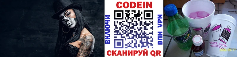 Кодеиновый сироп Lean Purple Drank  сколько стоит  Краснозаводск 