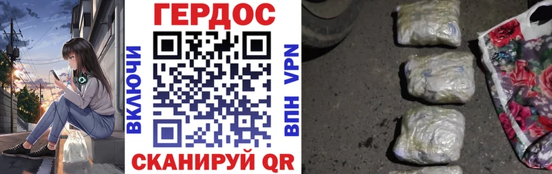 Героин Heroin  Краснозаводск 